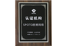 騰訊課堂認(rèn)證機(jī)構(gòu)